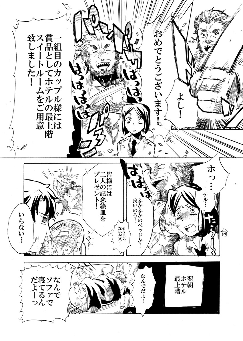 iskandar, waver velvet, and emiya kiritsugu (fate and 1 more) drawn by aki4450