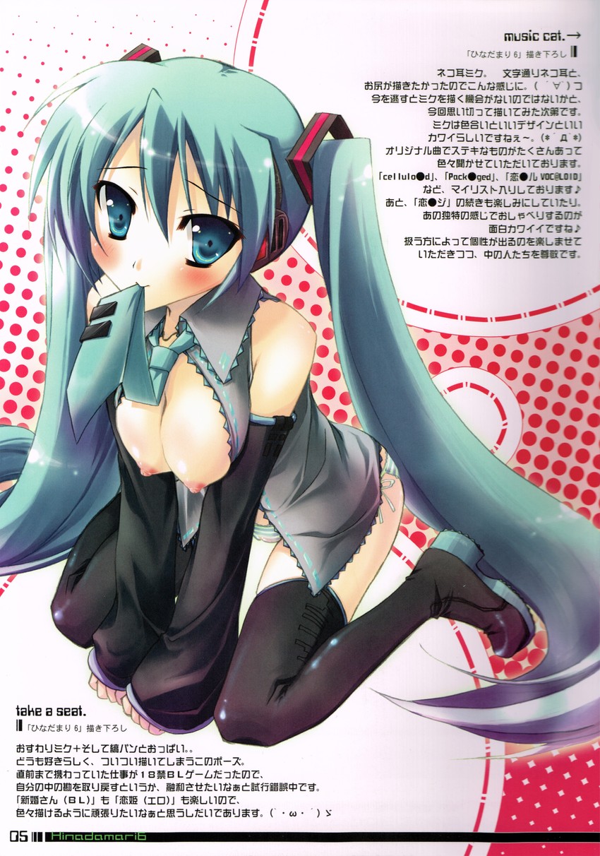 hatsune miku (vocaloid) drawn by katagiri_hinata