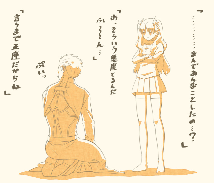 tohsaka rin and archer (fate and 1 more) drawn by tsukumo_(soar99)