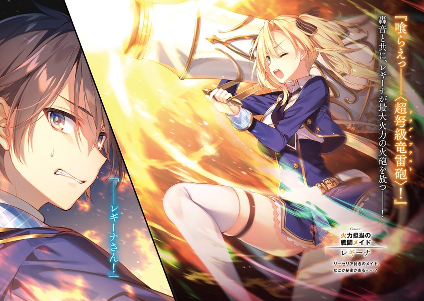 regina mercedes and leonis death magnus (seiken gakuin no maken tsukai) drawn by toosaka_asagi