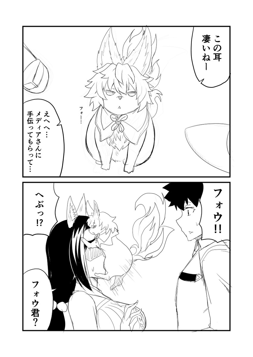fujimaru ritsuka, fou, and osakabehime (fate and 1 more) drawn by ha_akabouzu