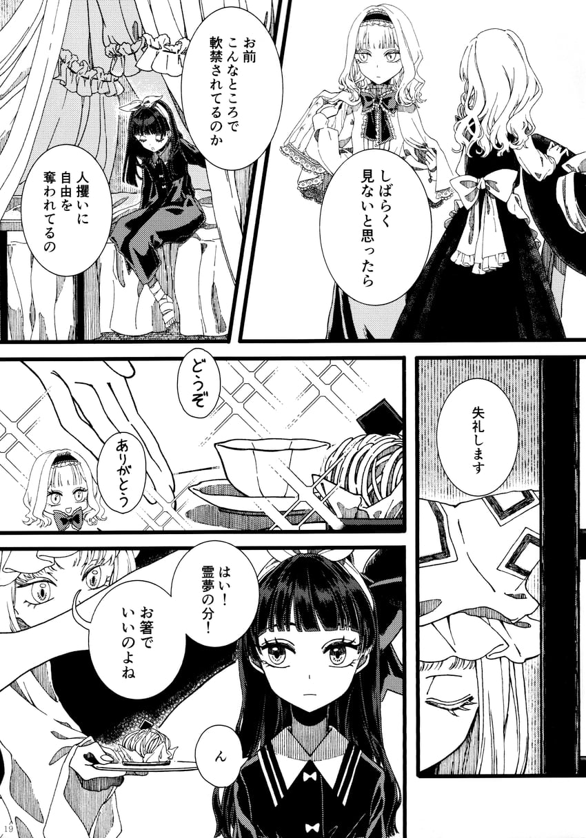 hakurei reimu, kirisame marisa, alice margatroid, and yakumo ran (touhou) drawn by tugumi0w0