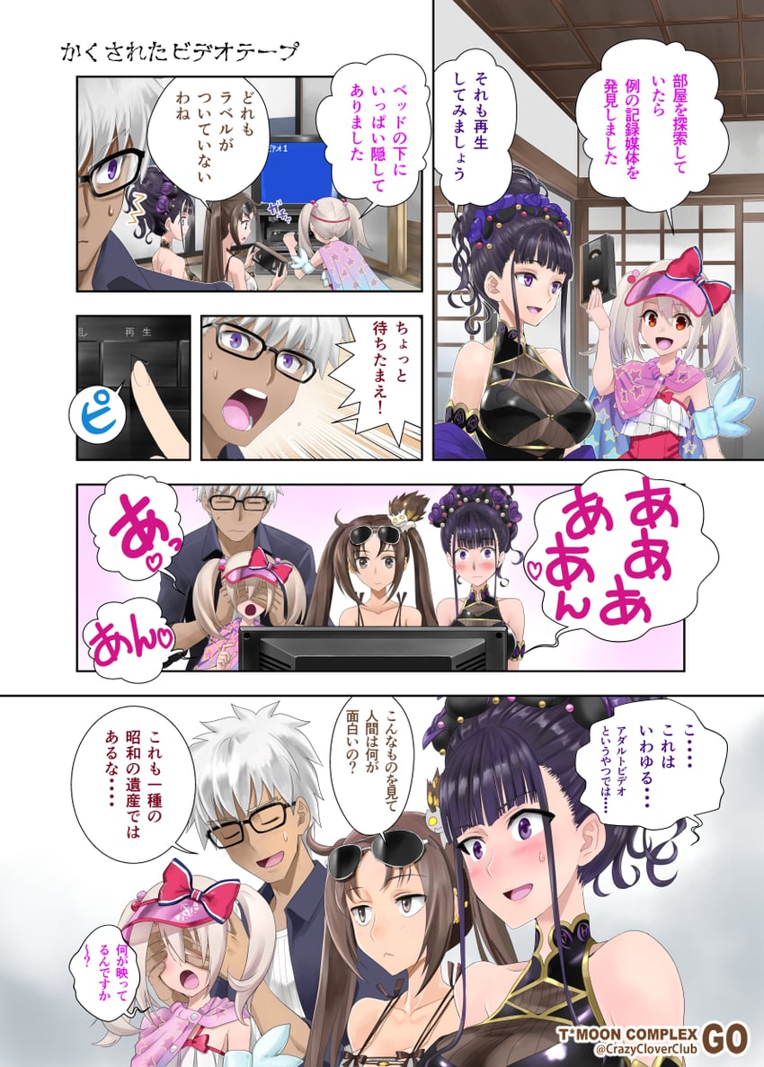 illyasviel von einzbern, archer, yu mei-ren, and murasaki shikibu (fate and 1 more) drawn by shirotsumekusa