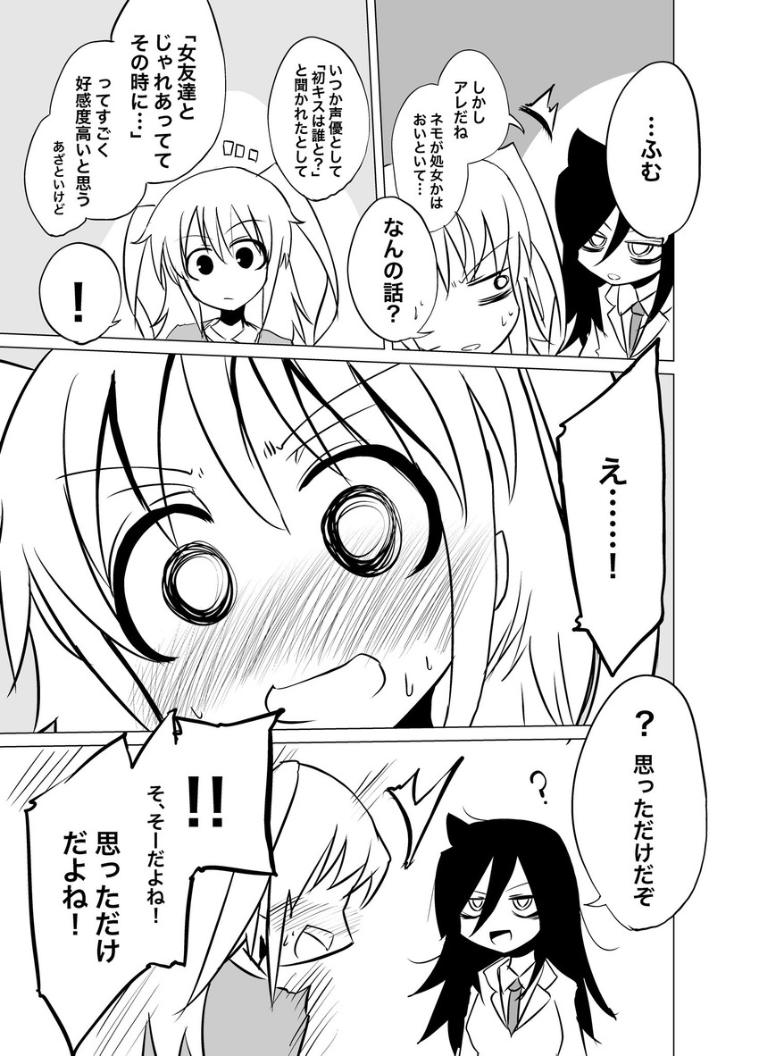 kuroki tomoko and nemoto hina (watashi ga motenai no wa dou kangaetemo omaera ga warui!) drawn by eri_(yangyang_nickbow)