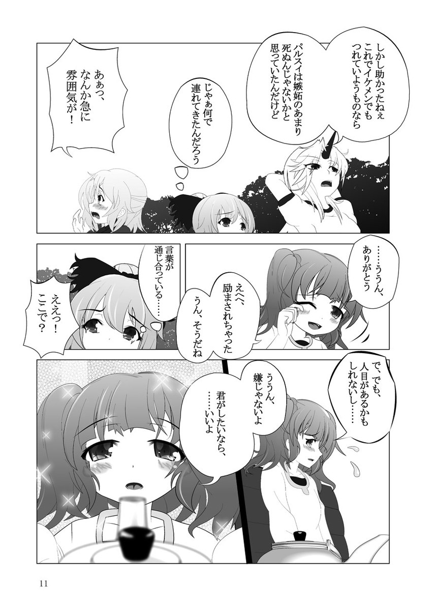 mizuhashi parsee, hoshiguma yuugi, kurodani yamame, and kisume (touhou) drawn by mei_miya