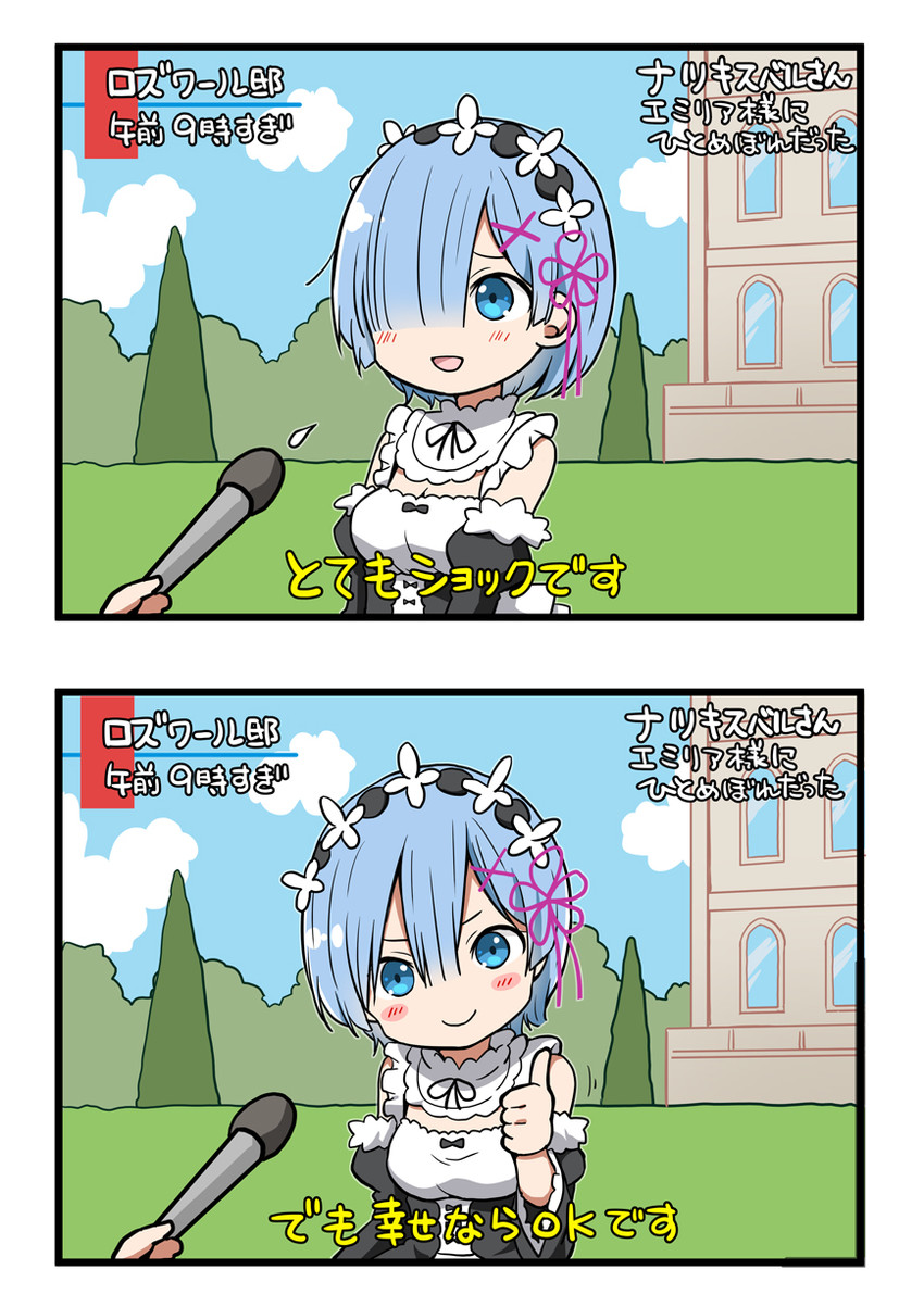 rem (re:zero kara hajimeru isekai seikatsu) drawn by ragho_no_erika
