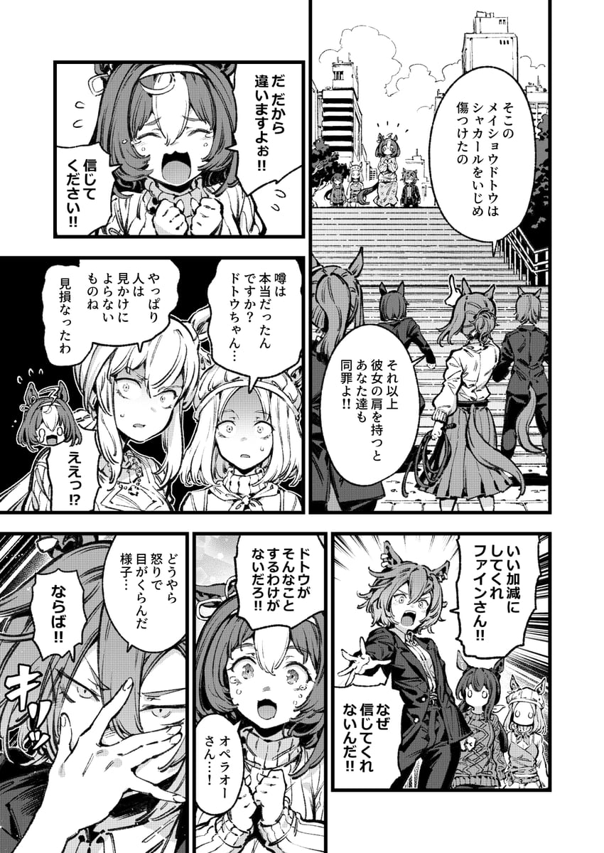 admire vega, t.m. opera o, meisho doto, fine motion, and narita top road (umamusume) drawn by bacius