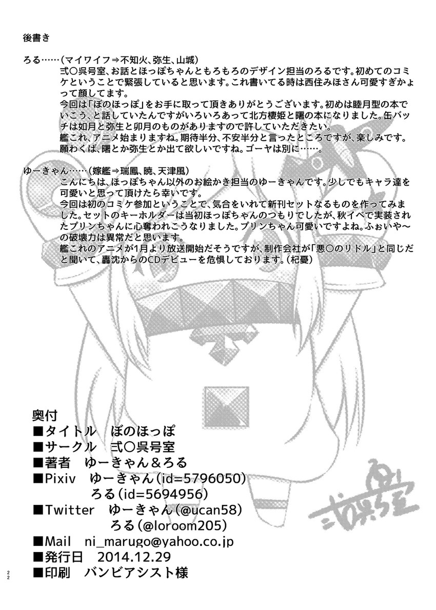 northern ocean princess and floating fortress (kantai collection) drawn by yuukyan_(ucan85)