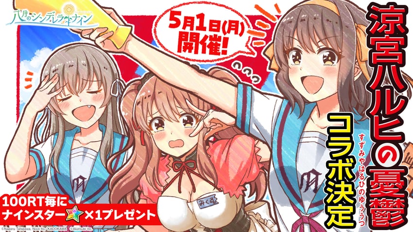 suzumiya haruhi, asahina mikuru, and shiina yukari (suzumiya haruhi no yuuutsu and 2 more) drawn by hanako_(akatsuki)