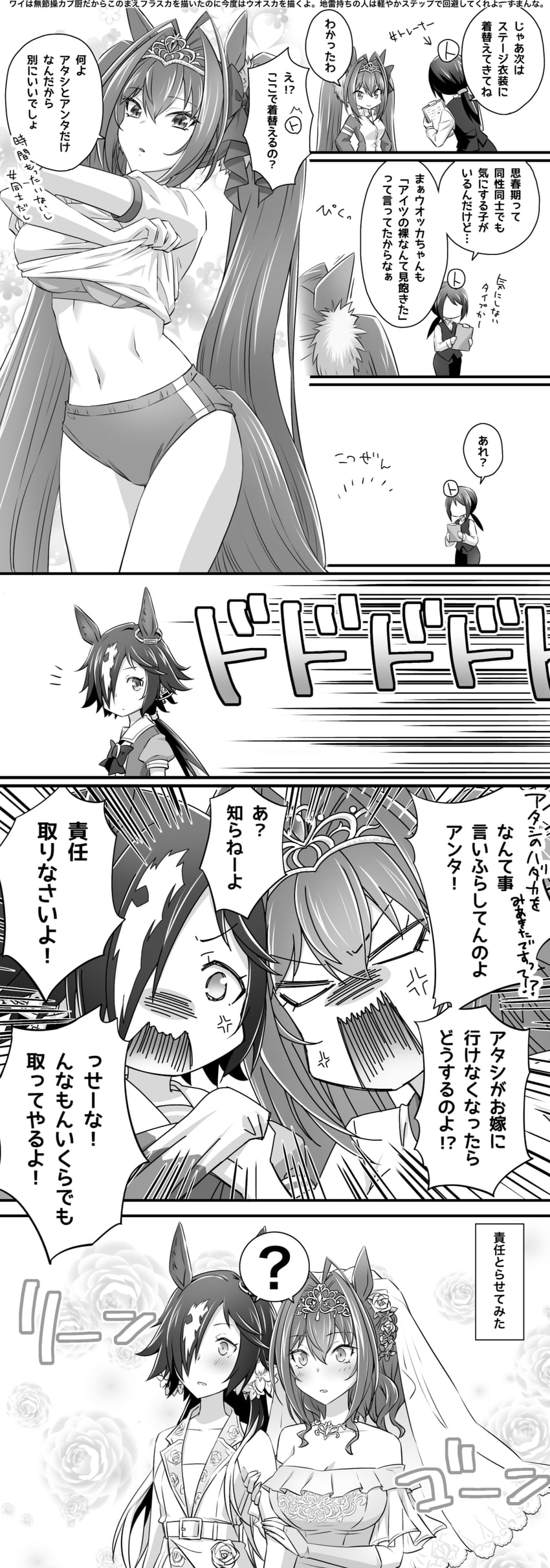 trainer, female trainer, vodka, and daiwa scarlet (umamusume) drawn by loveloveknight