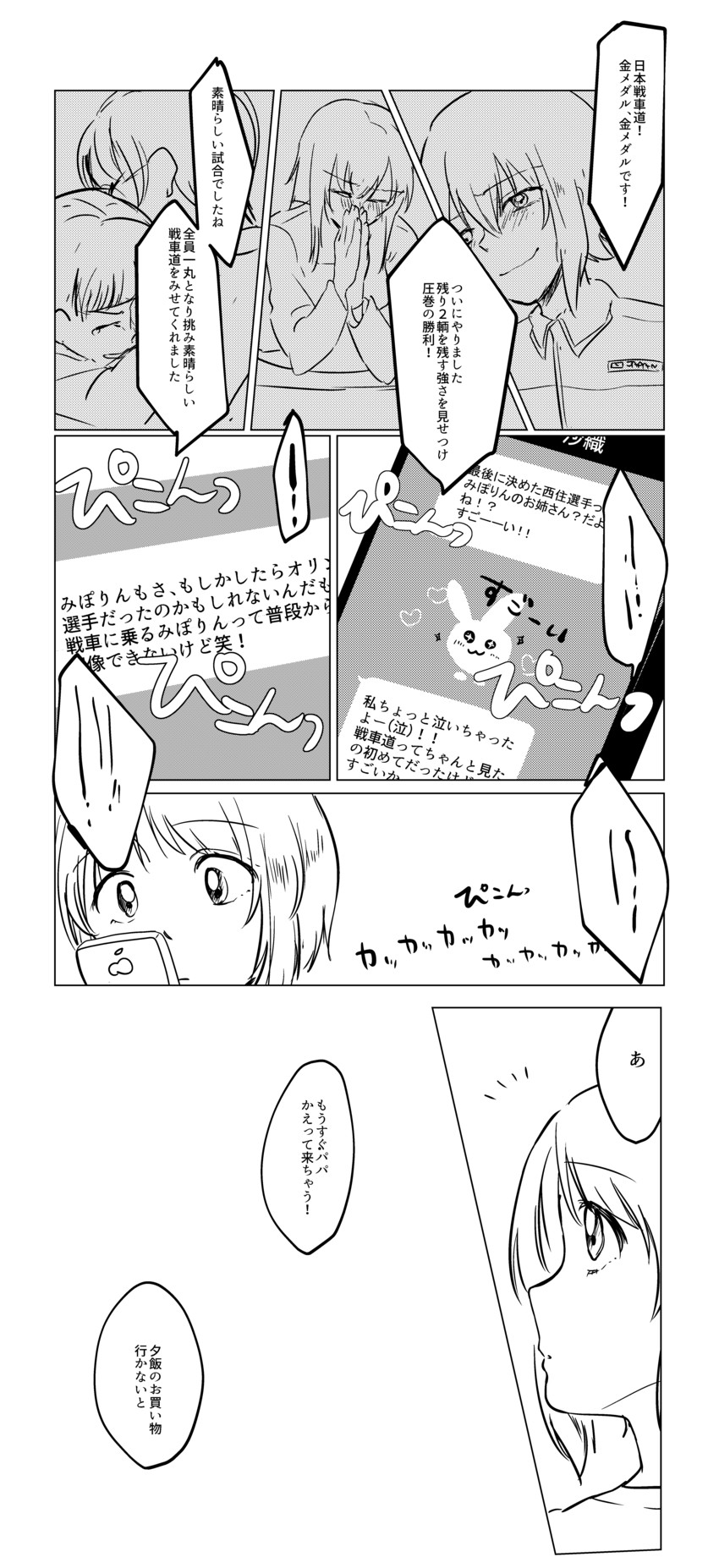 nishizumi miho, nishizumi maho, and itsumi erika (girls und panzer) drawn by kani_aruki_(bucket_crawl)