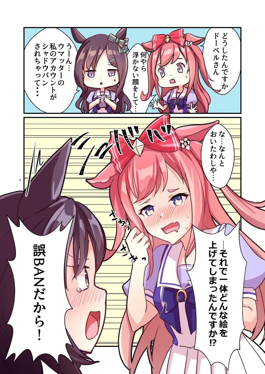 agnes digital and mejiro dober (umamusume) drawn by sakura_yoru