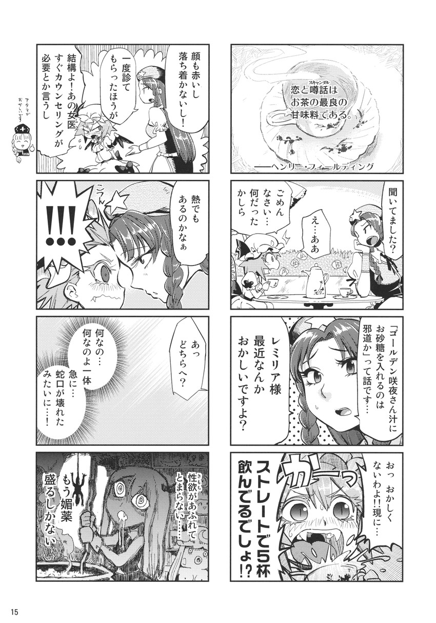 remilia scarlet, patchouli knowledge, hong meiling, koakuma, and yagokoro eirin (touhou) drawn by minato_hitori