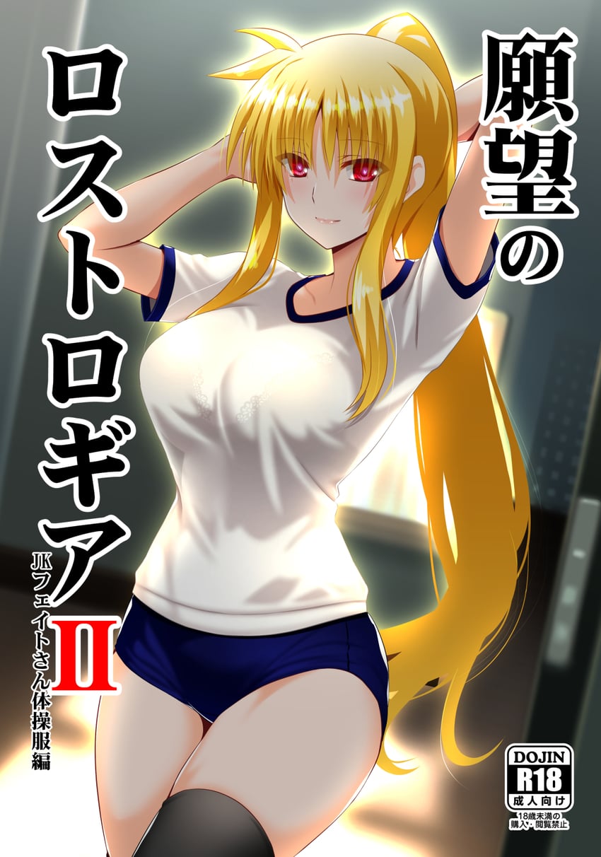 fate testarossa (lyrical nanoha and 2 more) drawn by engo_(aquawatery)