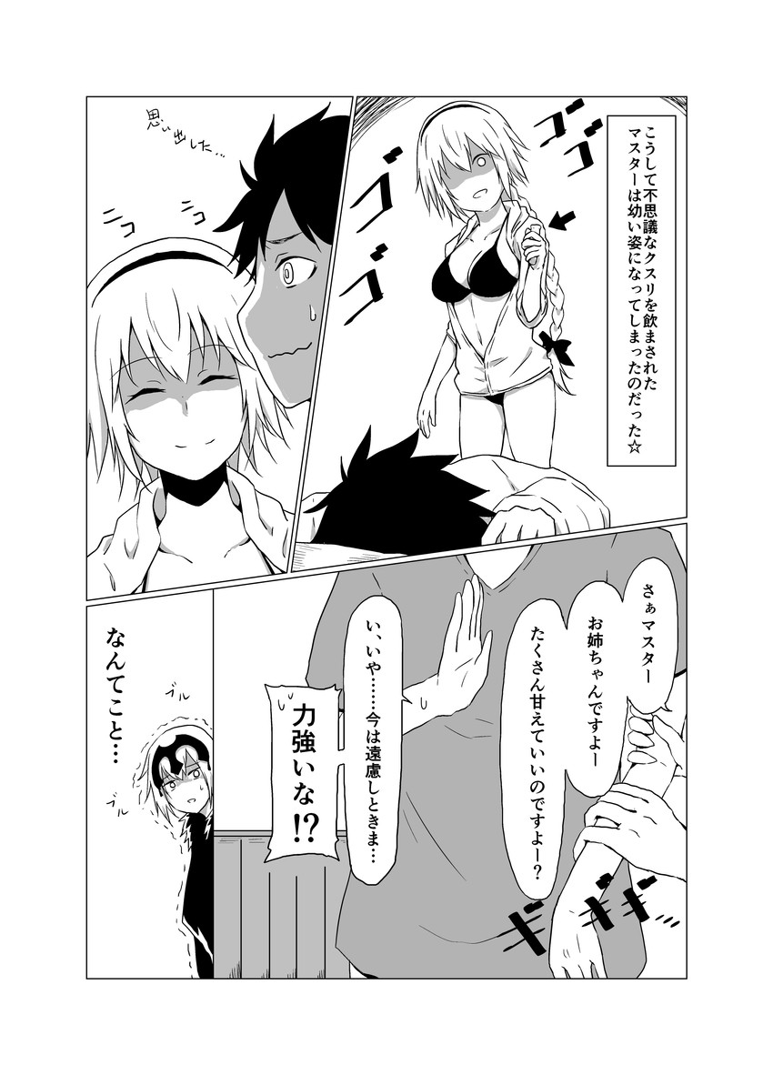 fujimaru ritsuka, jeanne d'arc, and jeanne d'arc alter (fate and 1 more) drawn by digee