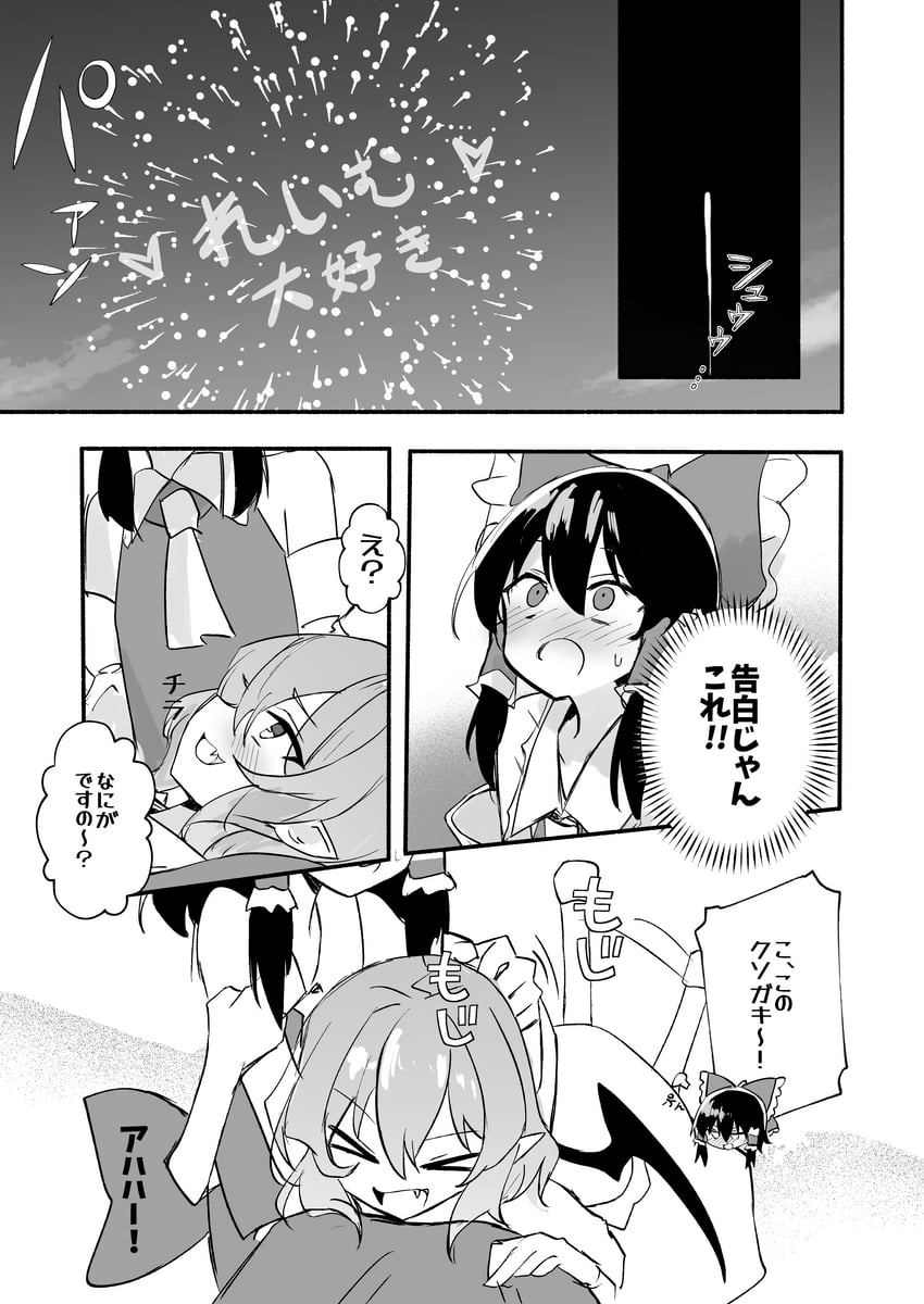 hakurei reimu and remilia scarlet (touhou) drawn by ririo_(mitsumatario)