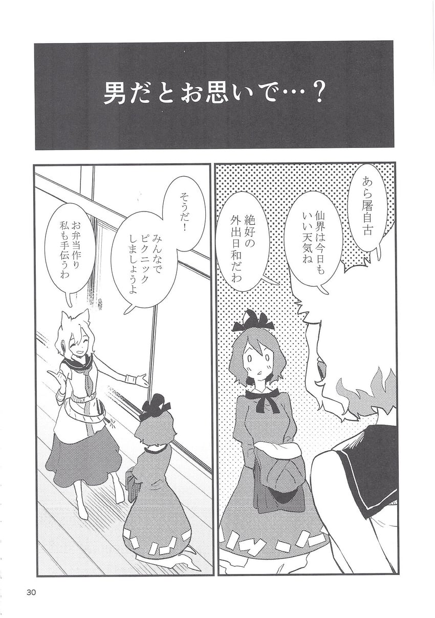 toyosatomimi no miko and soga no tojiko (touhou) drawn by kawayabug