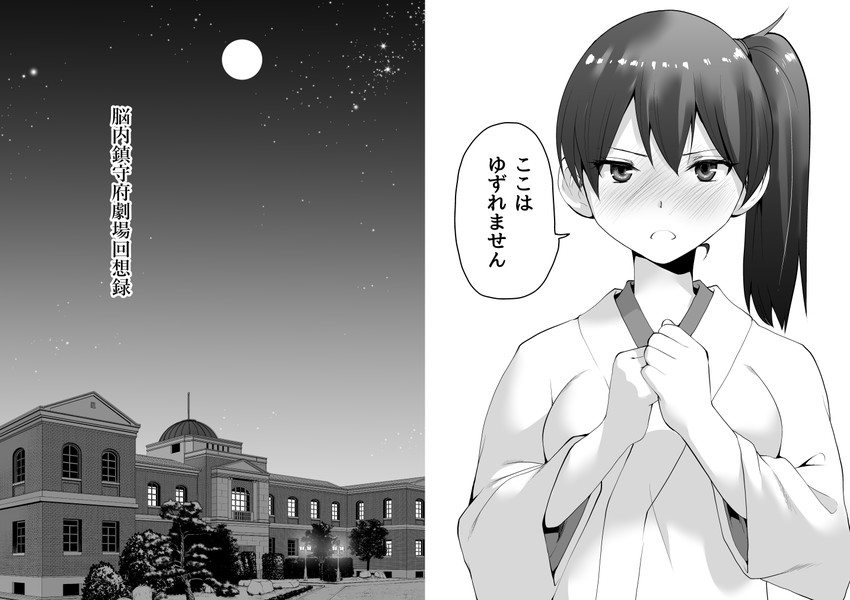 kaga (kantai collection) drawn by masukuza_j