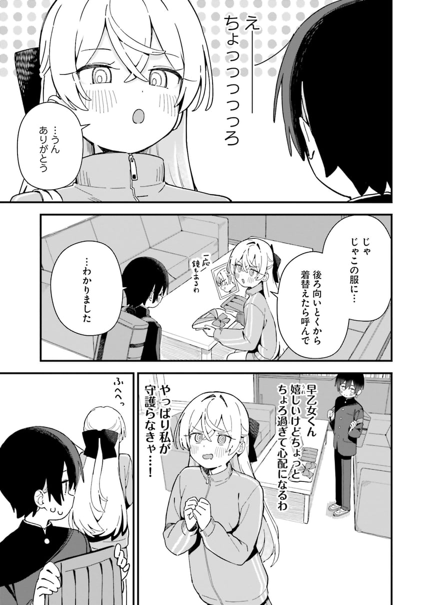 saotome hibiki and kawaihara yae (kawaihara senpai wa kawaii ga suki!) drawn by seramikku