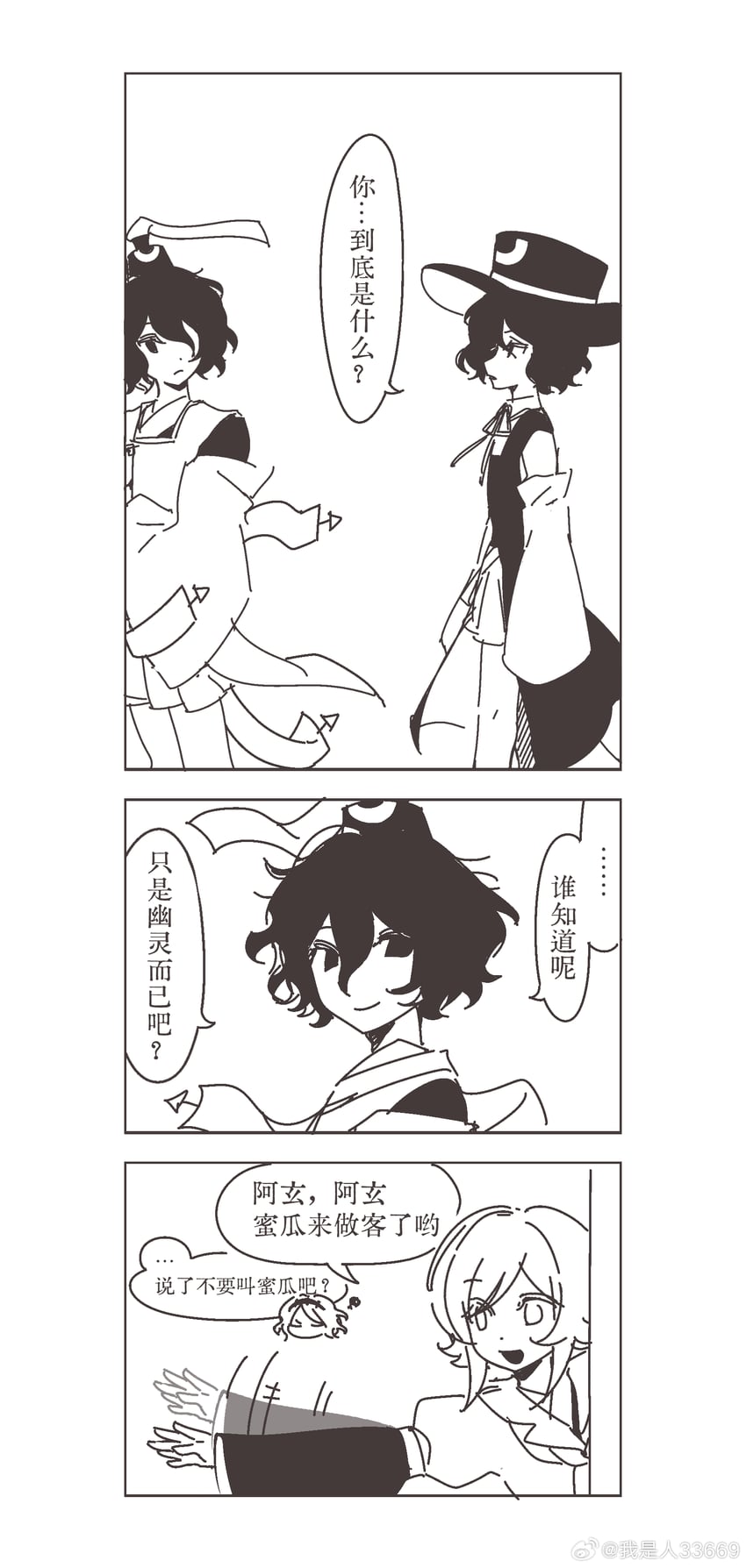 enraku tsubakura, houlen yabusame, senri tsurubami, and zuifeng tenkai (len'en) drawn by xiao_ganju_nailuo