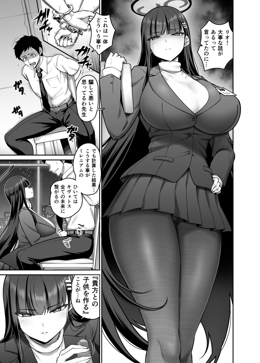 sensei and rio (blue archive) drawn by kanno_takanori