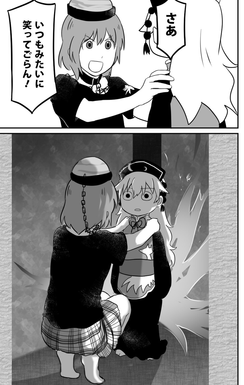 junko and hecatia lapislazuli (touhou and 1 more) drawn by shikushiku_(amamori_weekly)