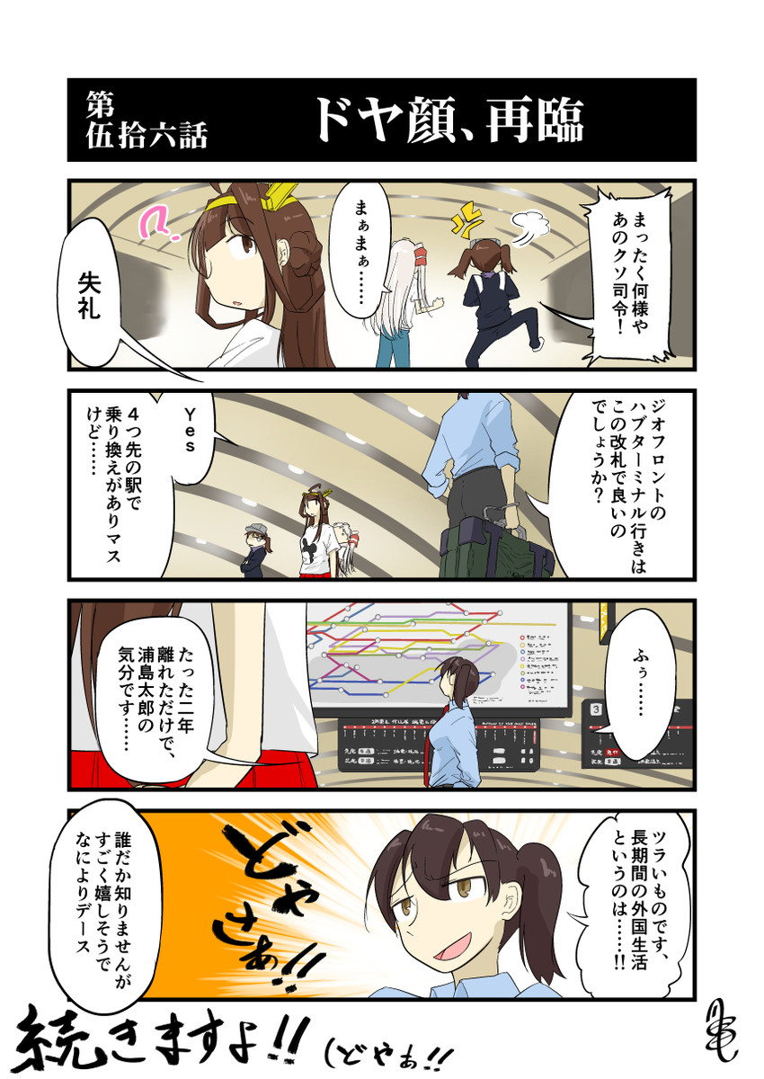 kaga, kongou, ryuujou, amatsukaze, ikari shinji, and 3 more (kantai collection and 1 more) drawn by kogame