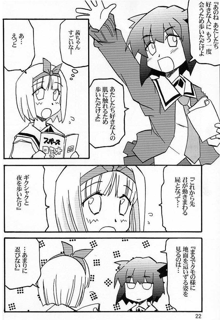 serizawa akane and kurusu yuzuko (pani poni dash!) drawn by kairakuen_umenoka
