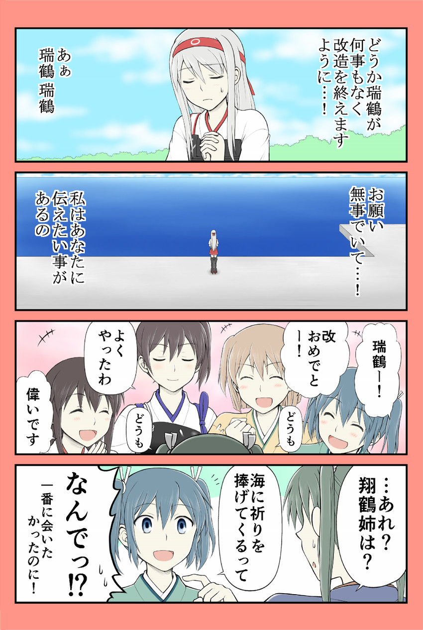 kaga, akagi, zuikaku, shoukaku, souryuu, and 2 more (kantai collection) drawn by yatsuhashi_kyouto