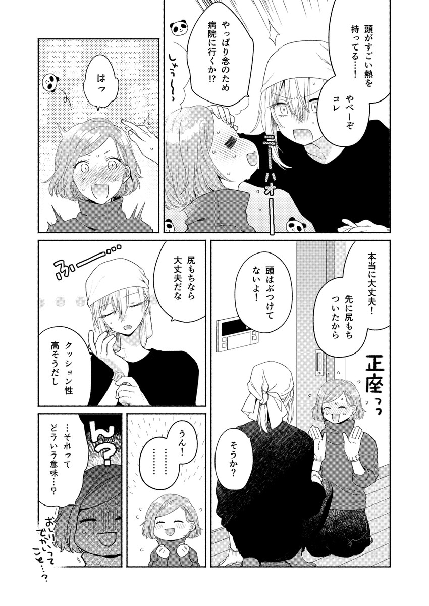 kanda mizuki and ookuma satomi (ikemen onna to hakoiri musume) drawn by majoccoid and mochi_au_lait