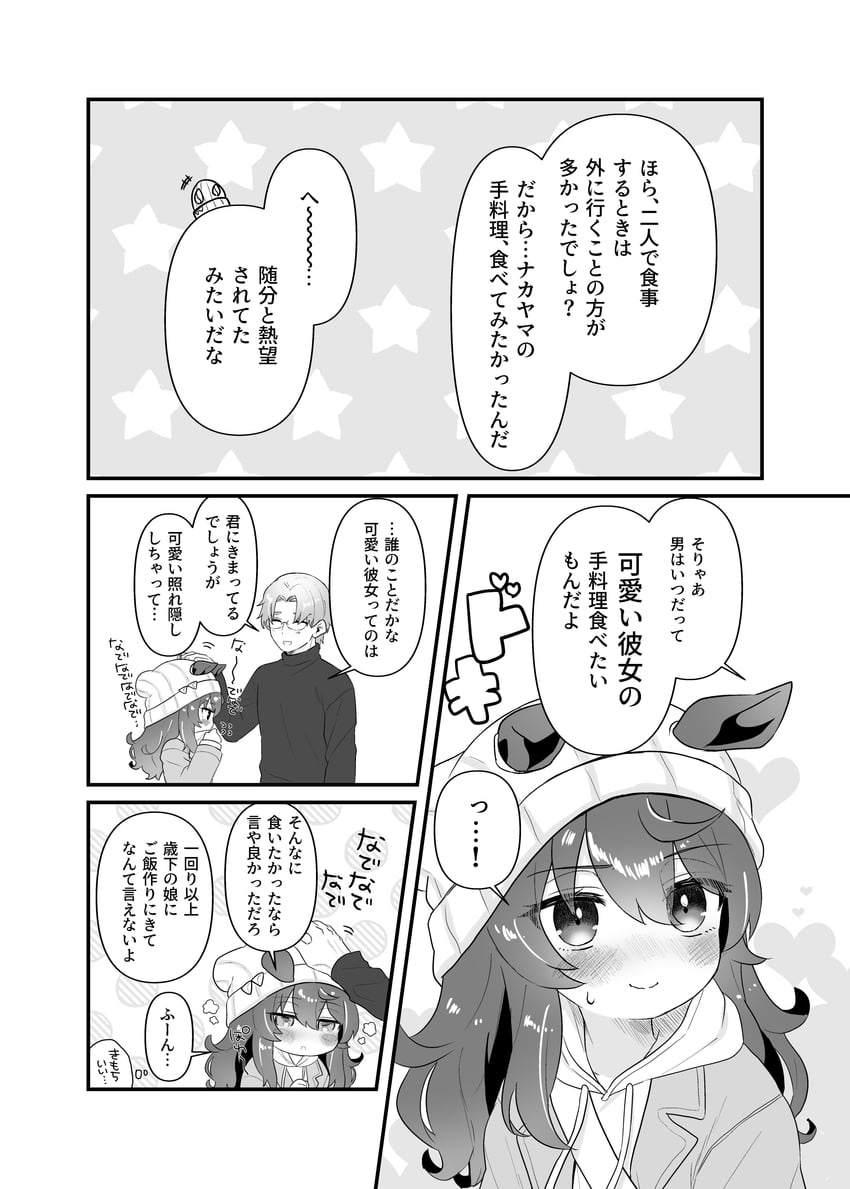 trainer and nakayama festa (umamusume) drawn by bizan_zan
