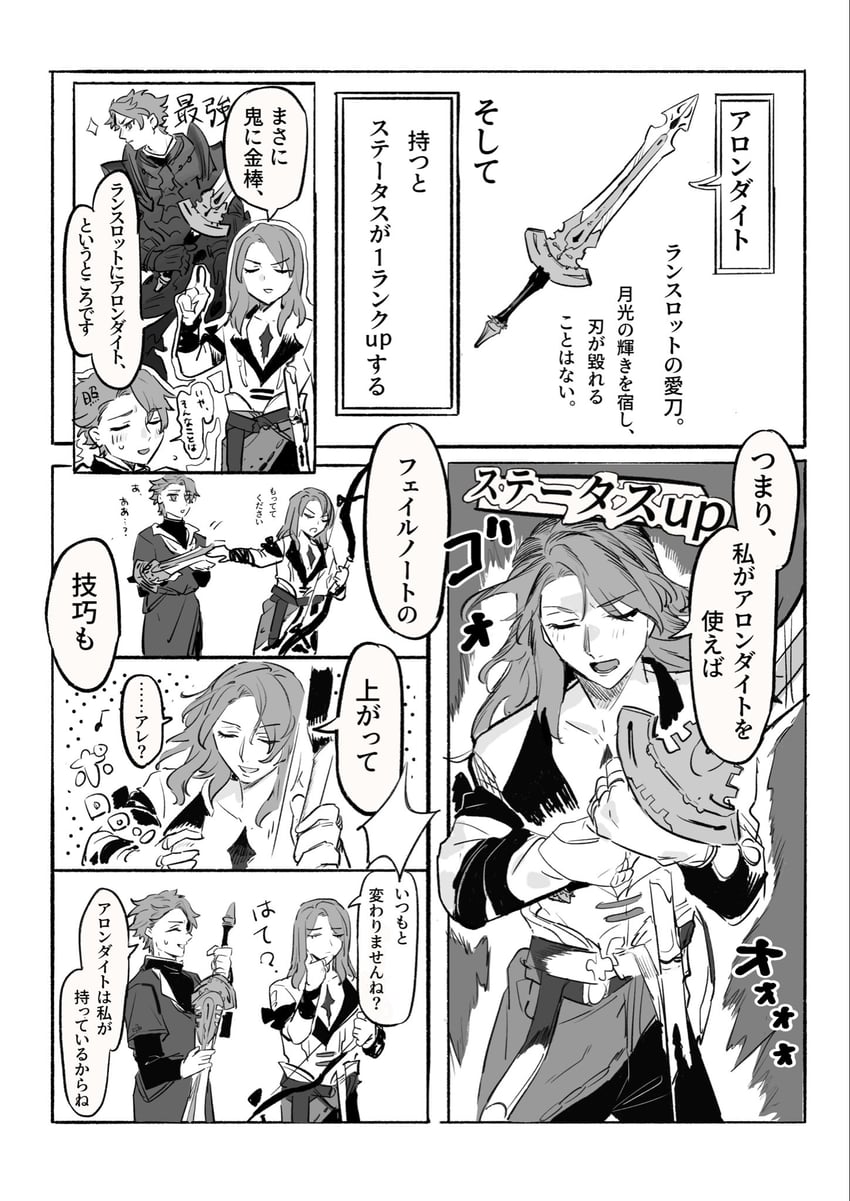 lancelot and tristan (fate and 1 more) drawn by tetro_mino361