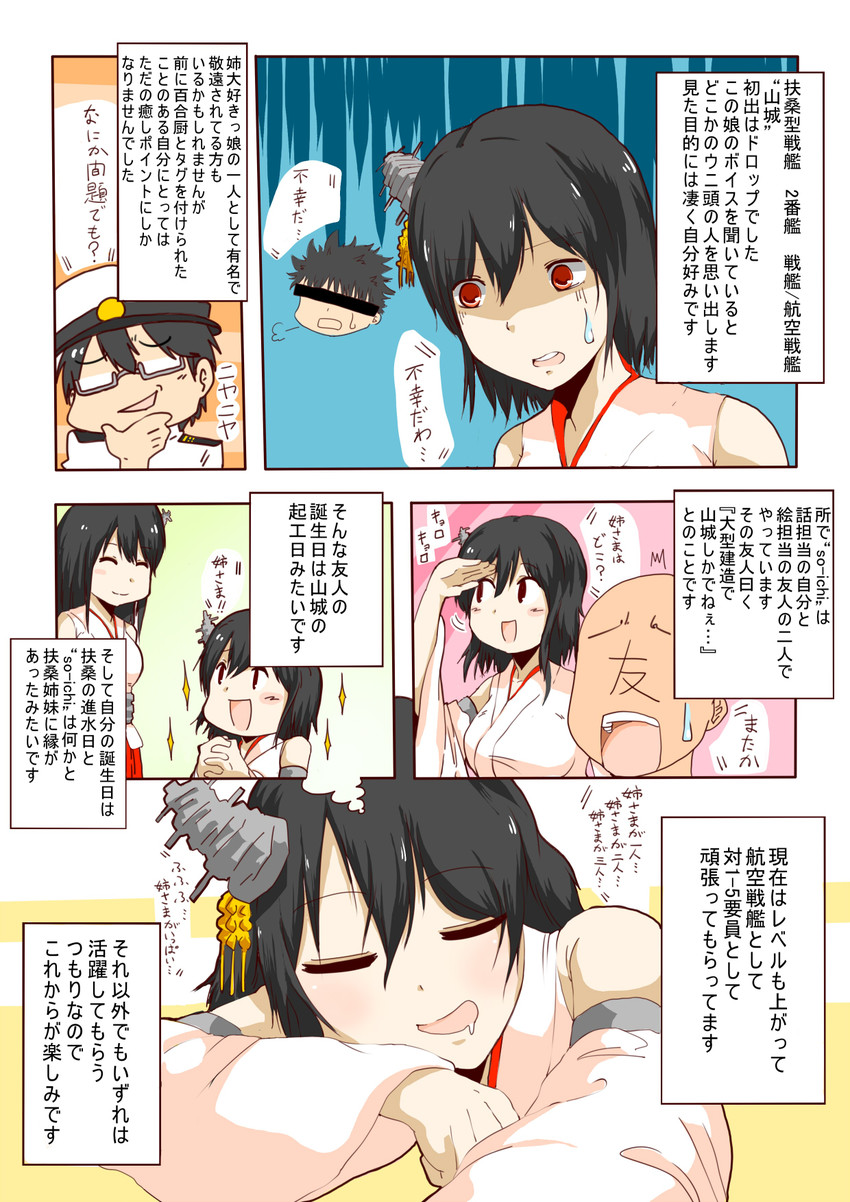 admiral, yamashiro, and fusou (kantai collection) drawn by so-ichi
