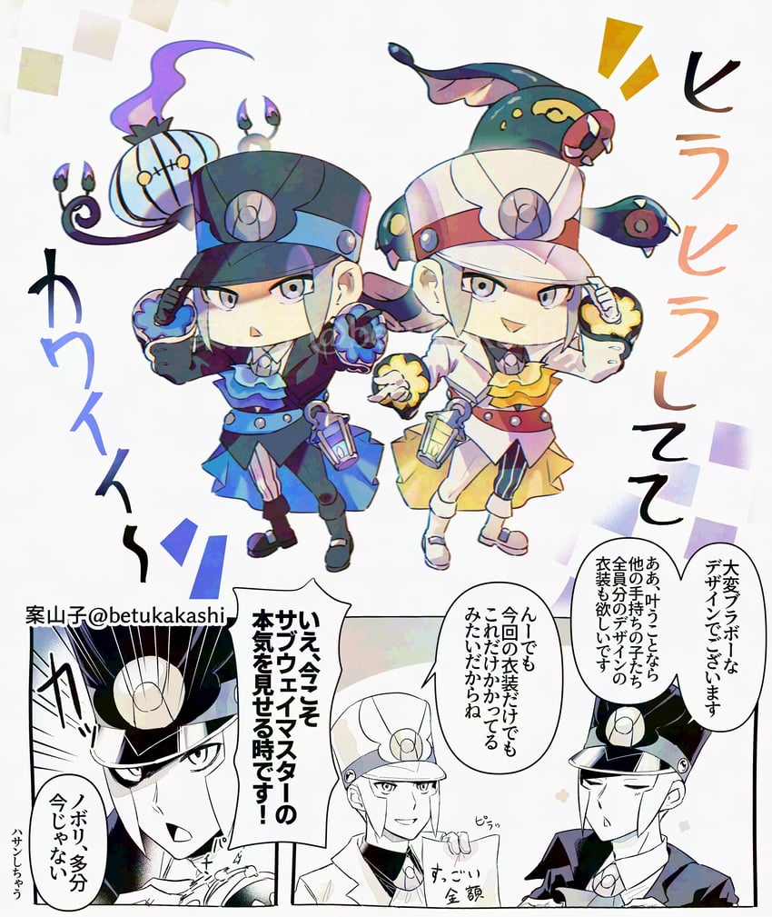 ingo, chandelure, emmet, and eelektross (pokemon and 1 more) drawn by kakashi_(ayrnmi_24)