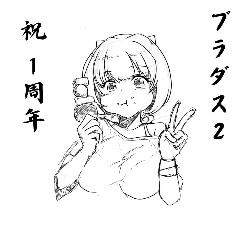 justia (brown dust and 1 more) drawn by wreirin