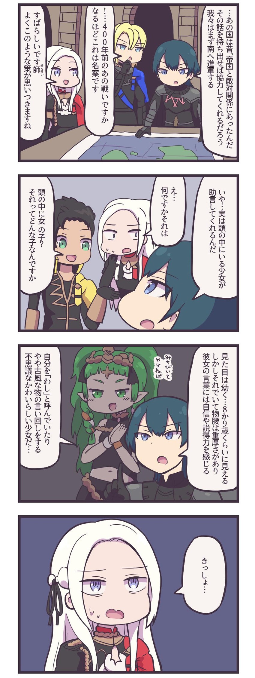 edelgard von hresvelg, dimitri alexandre blaiddyd, male byleth, claude von riegan, and sothis (fire emblem and 1 more) drawn by oomiya_(precureee)