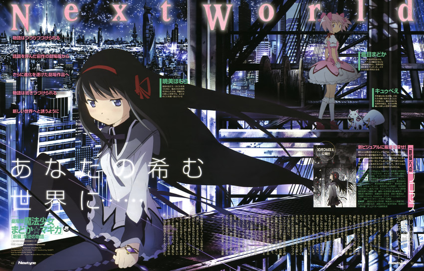 akemi homura, kaname madoka, and kyubey (mahou shoujo madoka magica and 1 more) drawn by sakamoto_kazuya