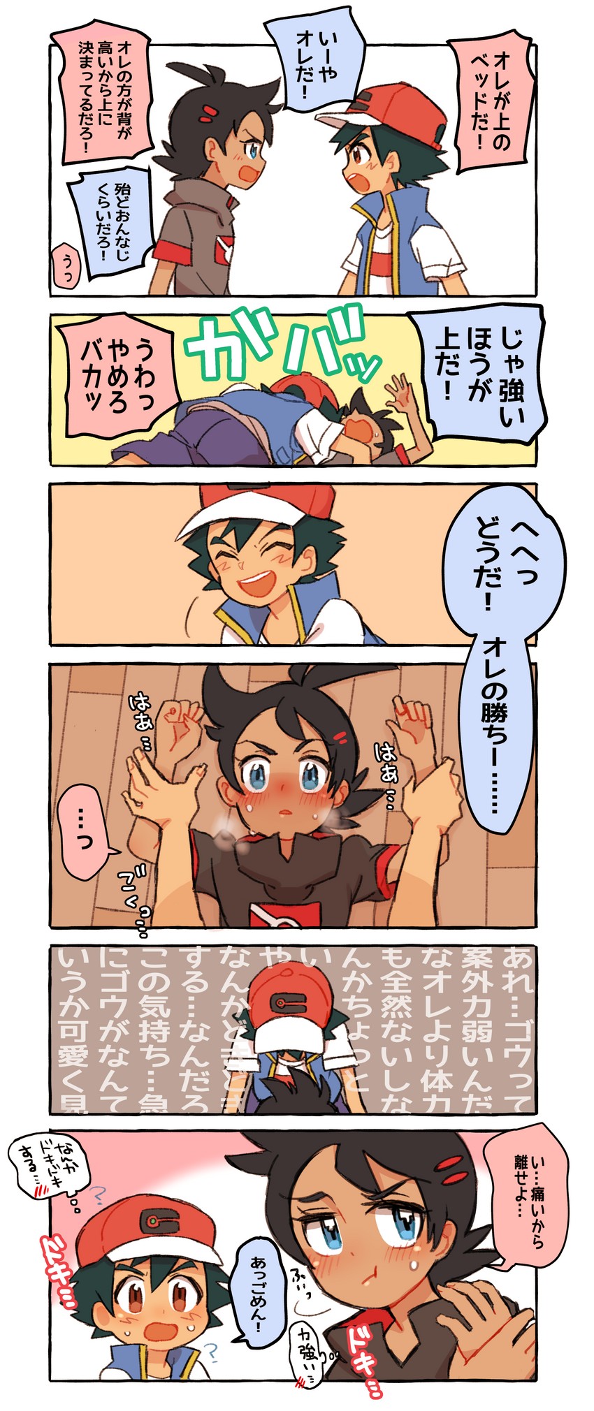 ash ketchum and goh (pokemon and 1 more) drawn by nico_o0