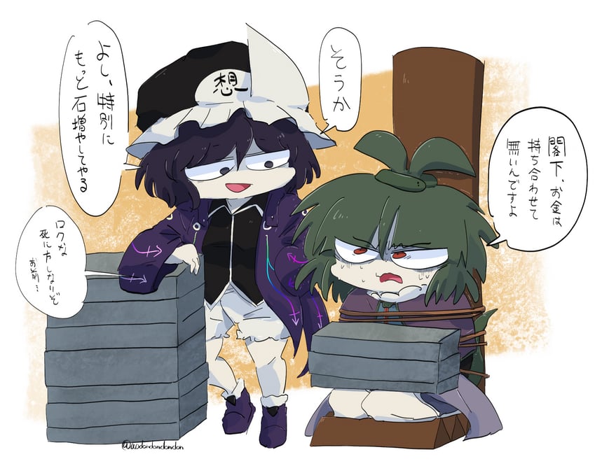 shitodo kuroji and adagumo no saragimaru (len'en) drawn by aodo_mikan