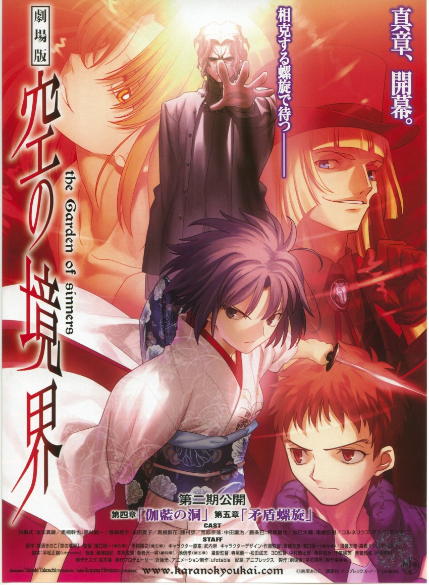 ryougi shiki, void shiki, shirazumi lio, araya souren, cornelius alba, and 1 more (kara no kyoukai) drawn by takeuchi_takashi