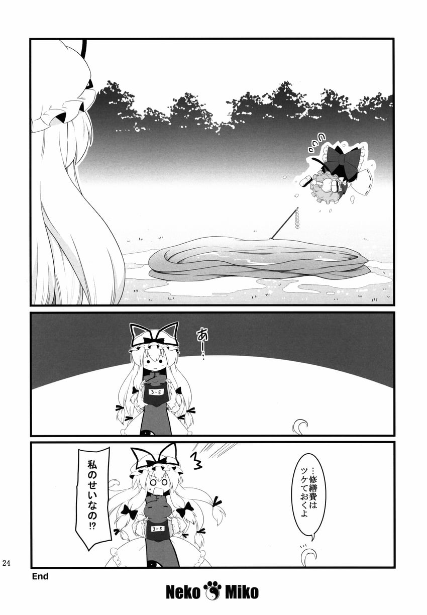 hakurei reimu, yakumo yukari, and morichika rinnosuke (touhou) drawn by futa_(nabezoko)