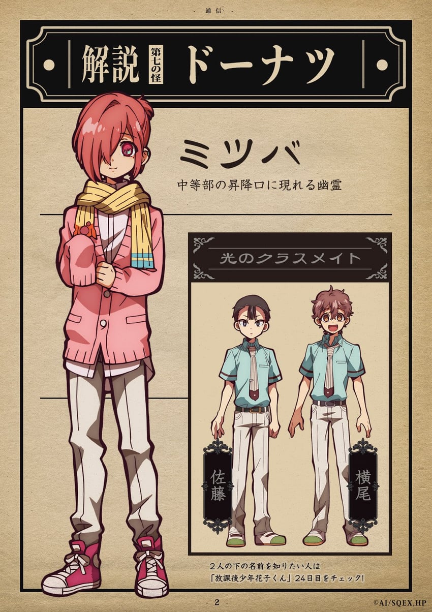 mitsuba sousuke (jibaku shounen hanako-kun) drawn by itou_mayuka
