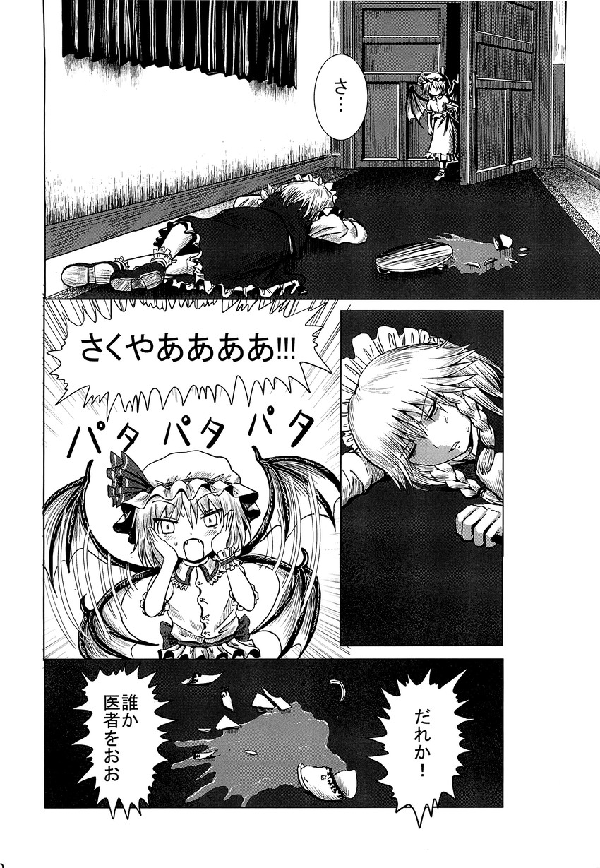 remilia scarlet and izayoi sakuya (touhou) drawn by bomber_grape
