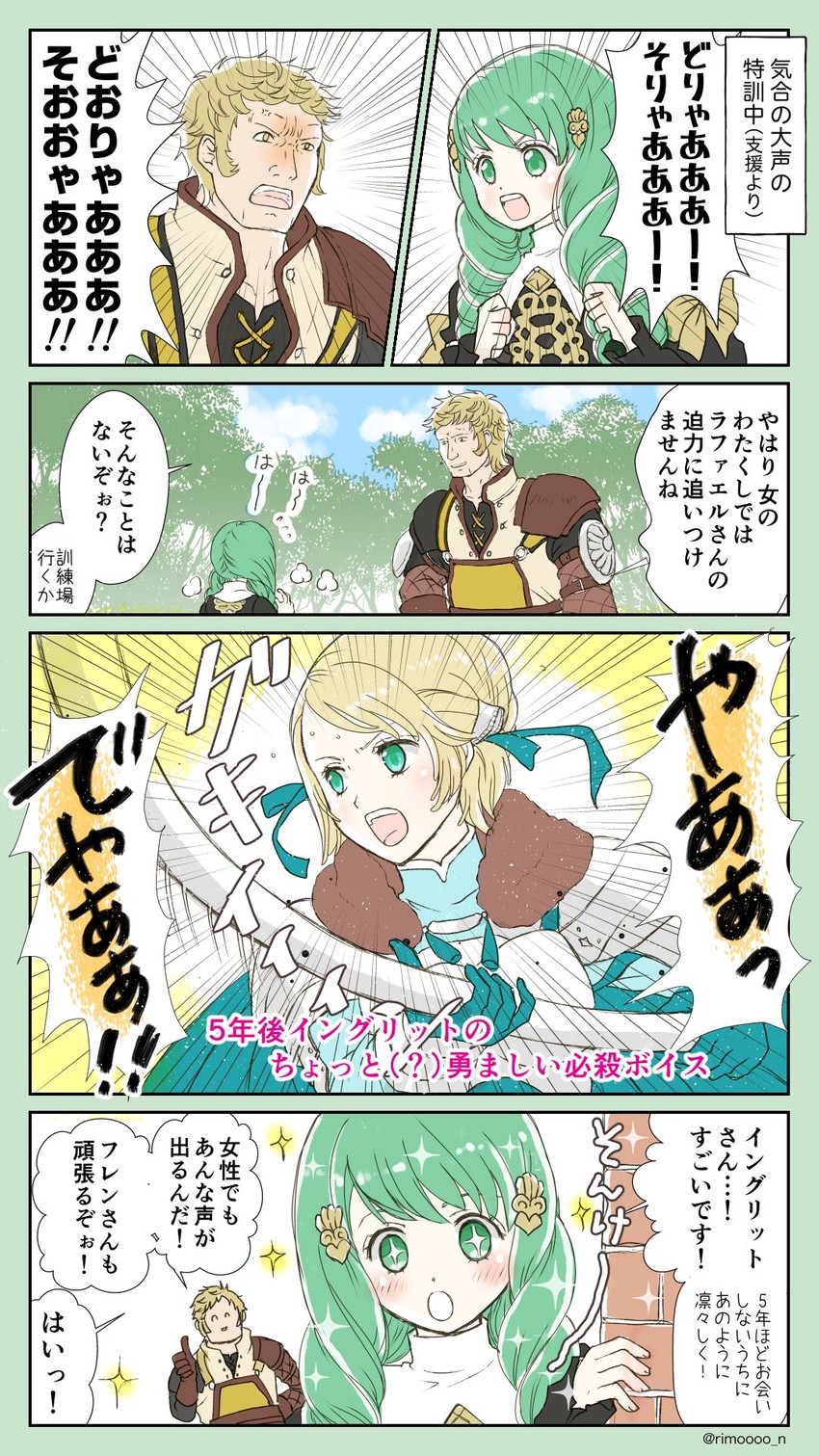 ingrid brandl galatea, flayn, and raphael kirsten (fire emblem and 1 more) drawn by rimooo_n