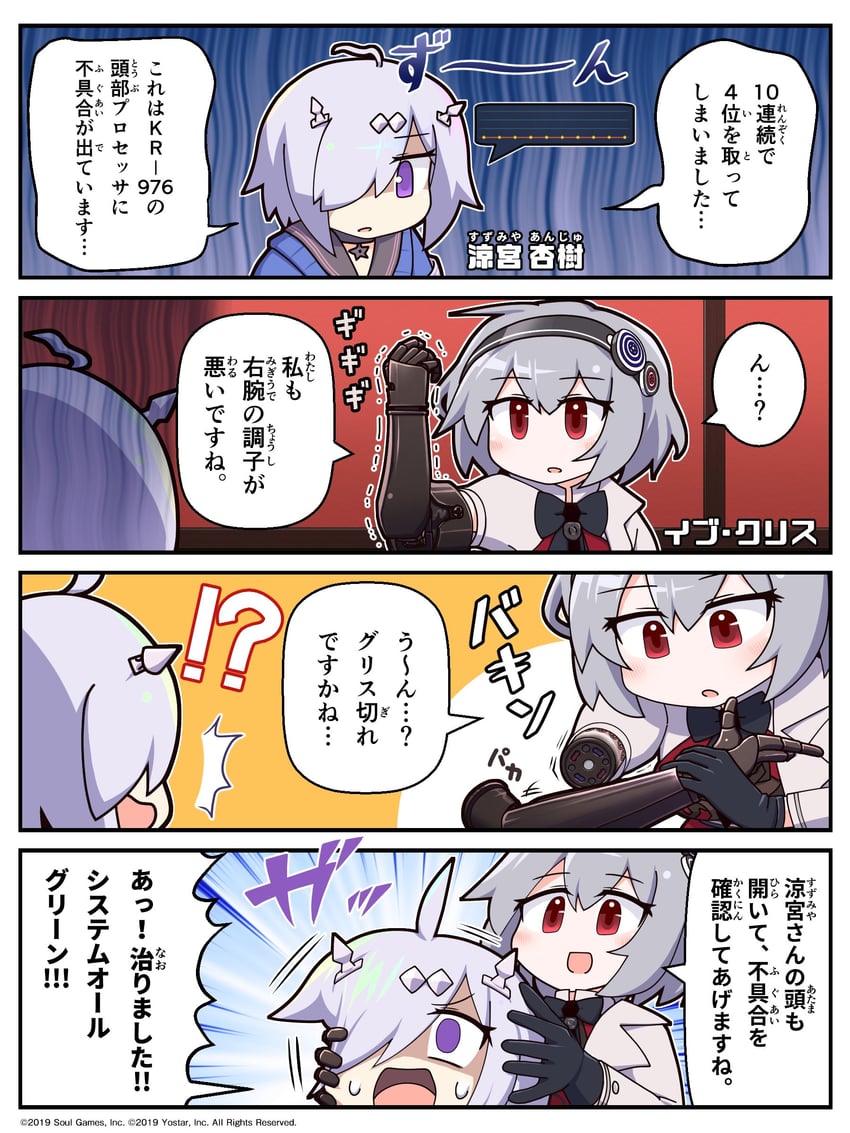 suzumiya anju and eve krist (mahjong soul) drawn by epiphone_(flet06)