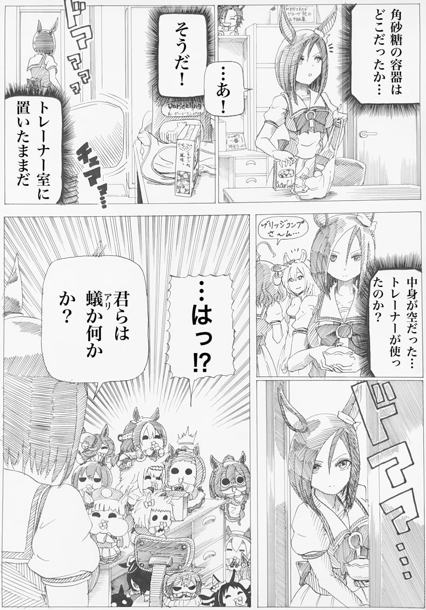 manhattan cafe, rice shower, gold ship, special week, oguri cap, and 12 more (umamusume) drawn by by_tsume