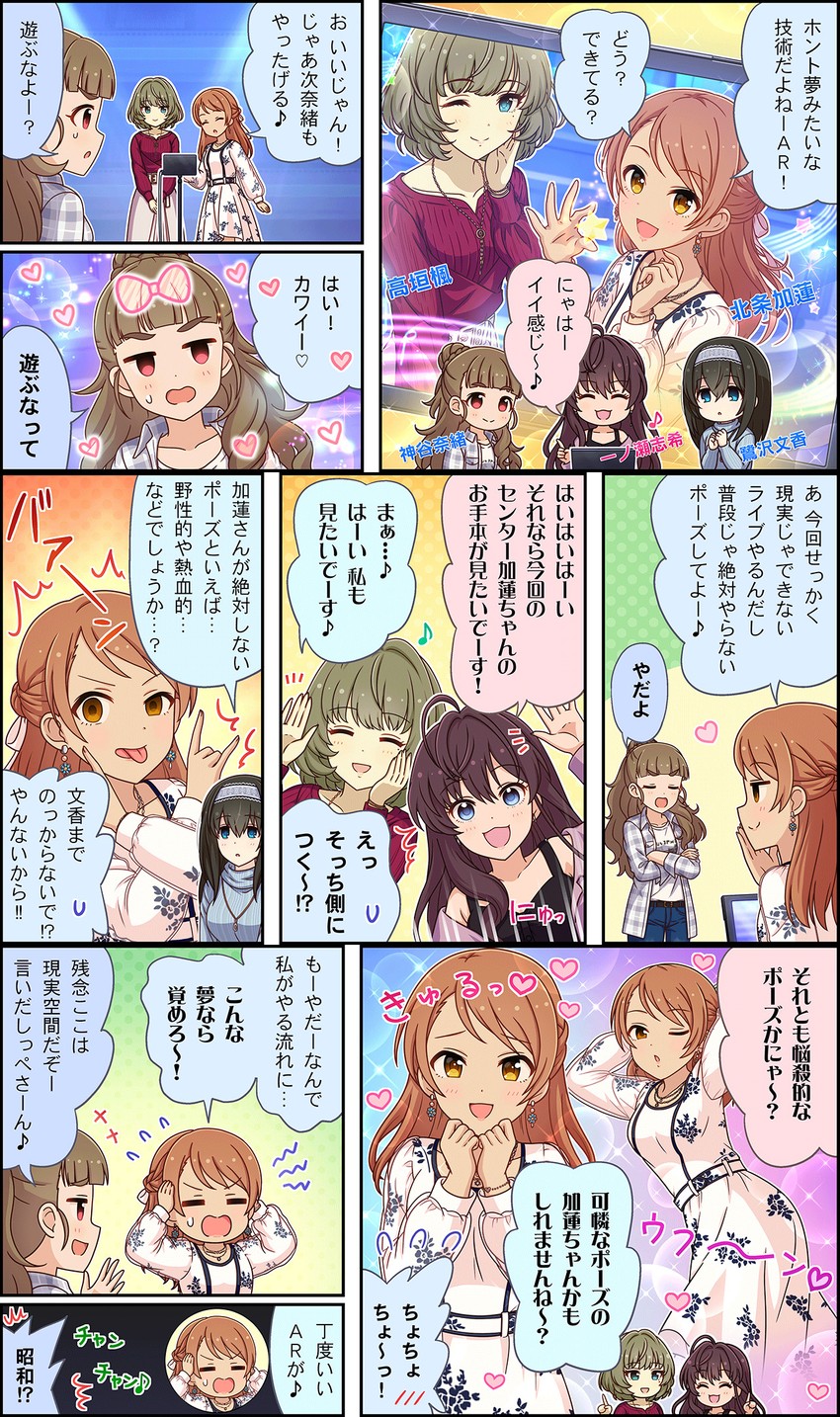 takagaki kaede, sagisawa fumika, ichinose shiki, hojo karen, and kamiya nao (idolmaster and 3 more)