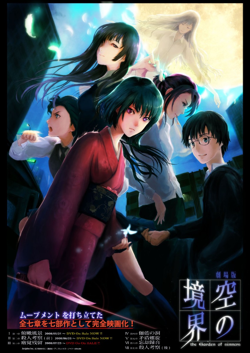 ryougi shiki, aozaki touko, asagami fujino, kokutou mikiya, kokutou azaka, and 1 more (kara no kyoukai) drawn by shiika_sadamasa