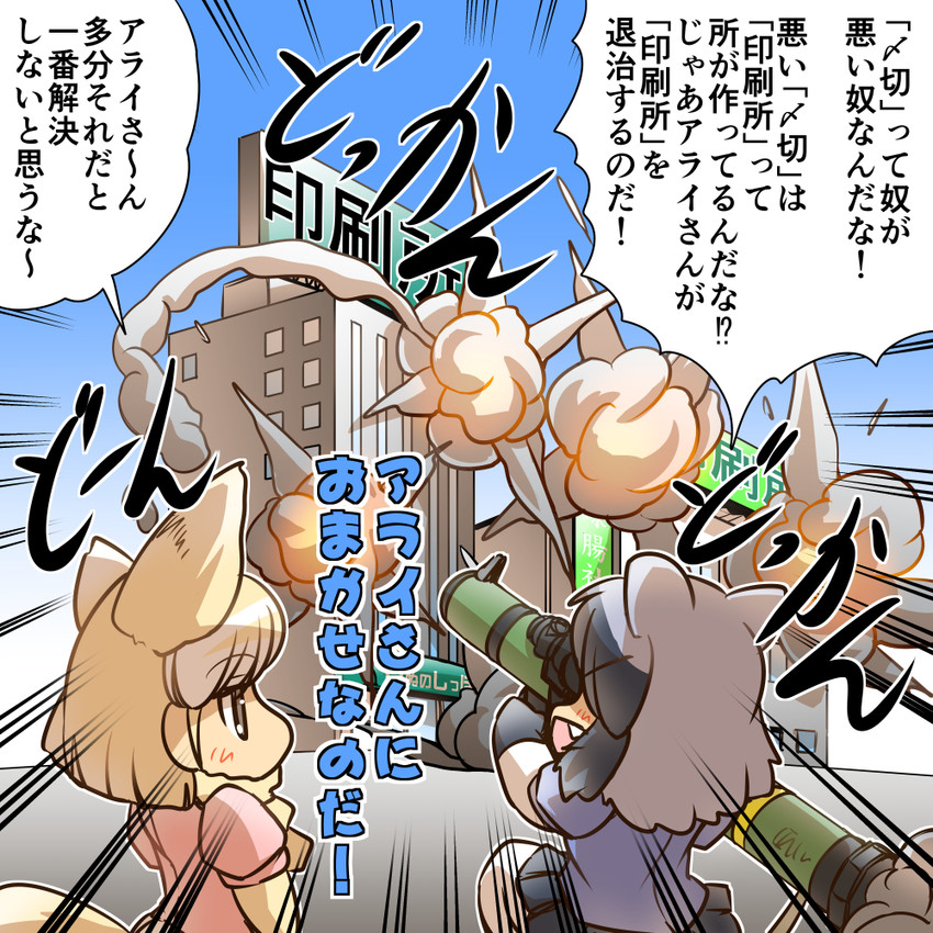 common raccoon and fennec (kemono friends) drawn by hisahiko