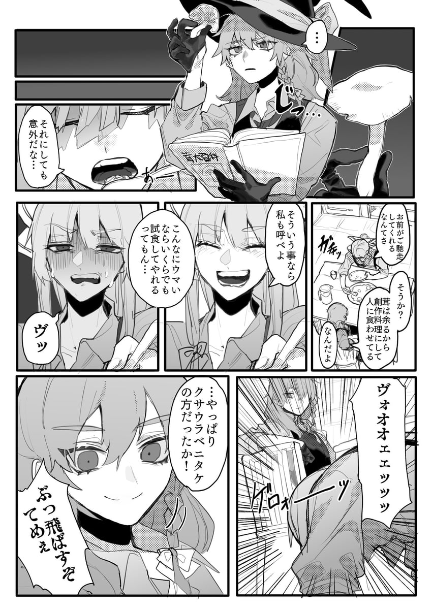 kirisame marisa and fujiwara no mokou (touhou) drawn by fuuga_(perv_rsity)